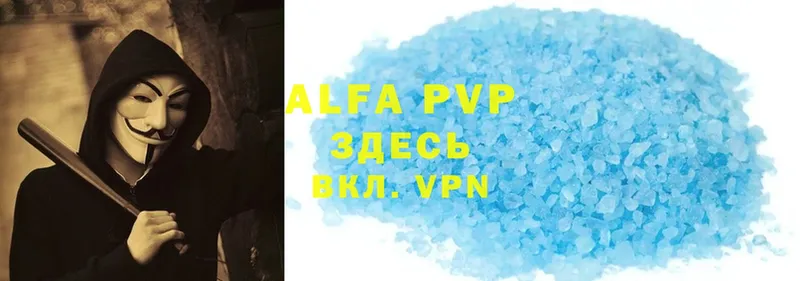 купить  цена  Азов  Alpha PVP кристаллы 