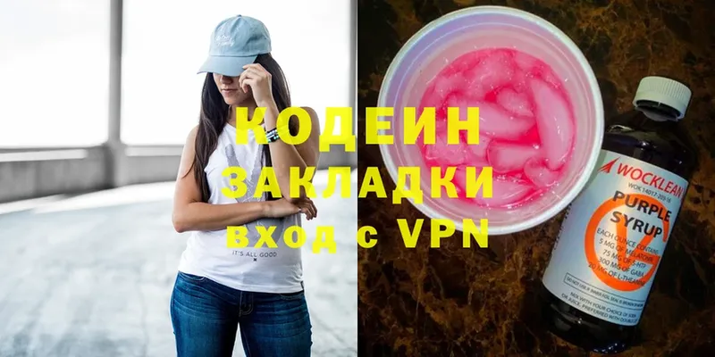 Codein Purple Drank  где можно купить   Азов 