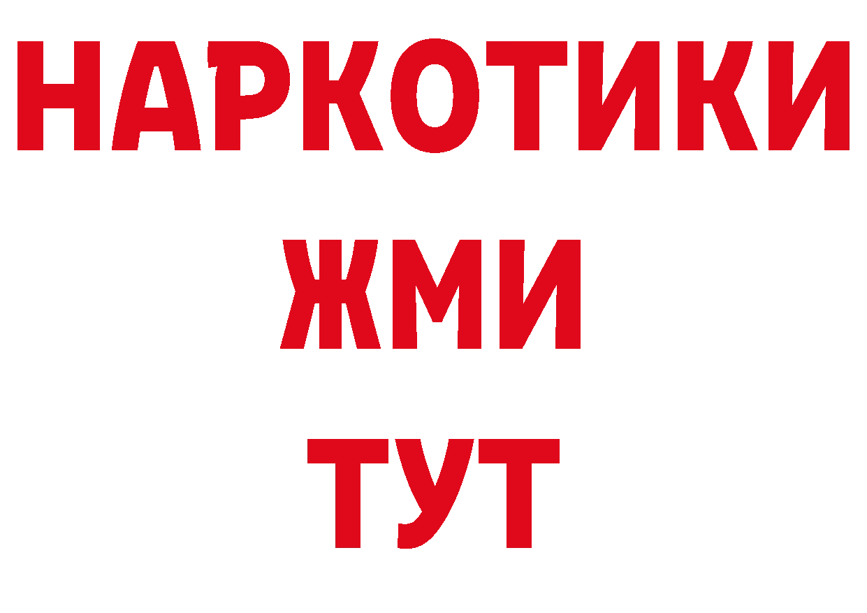 Бутират 1.4BDO ссылки сайты даркнета кракен Азов