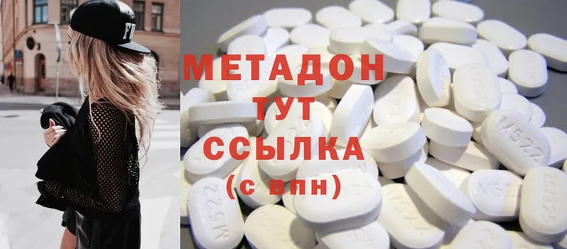 МЕТАДОН methadone  Азов 